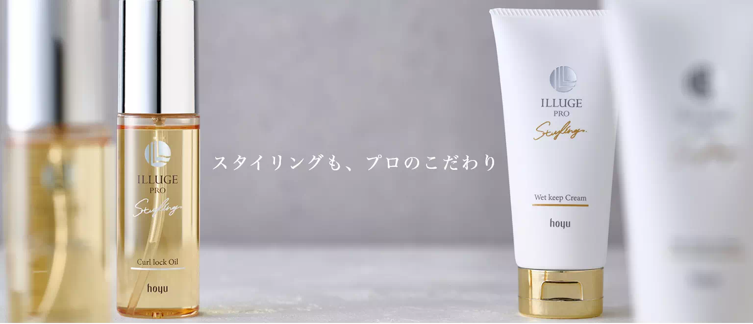 スタイリングも、プロのこだわり
